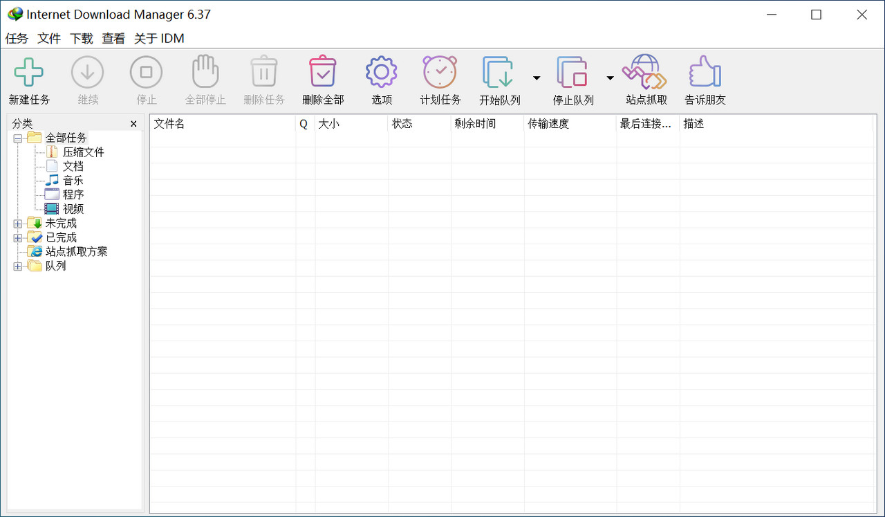 Internet Download Manager (IDM)多线程下载工具 v6.42.42免激活