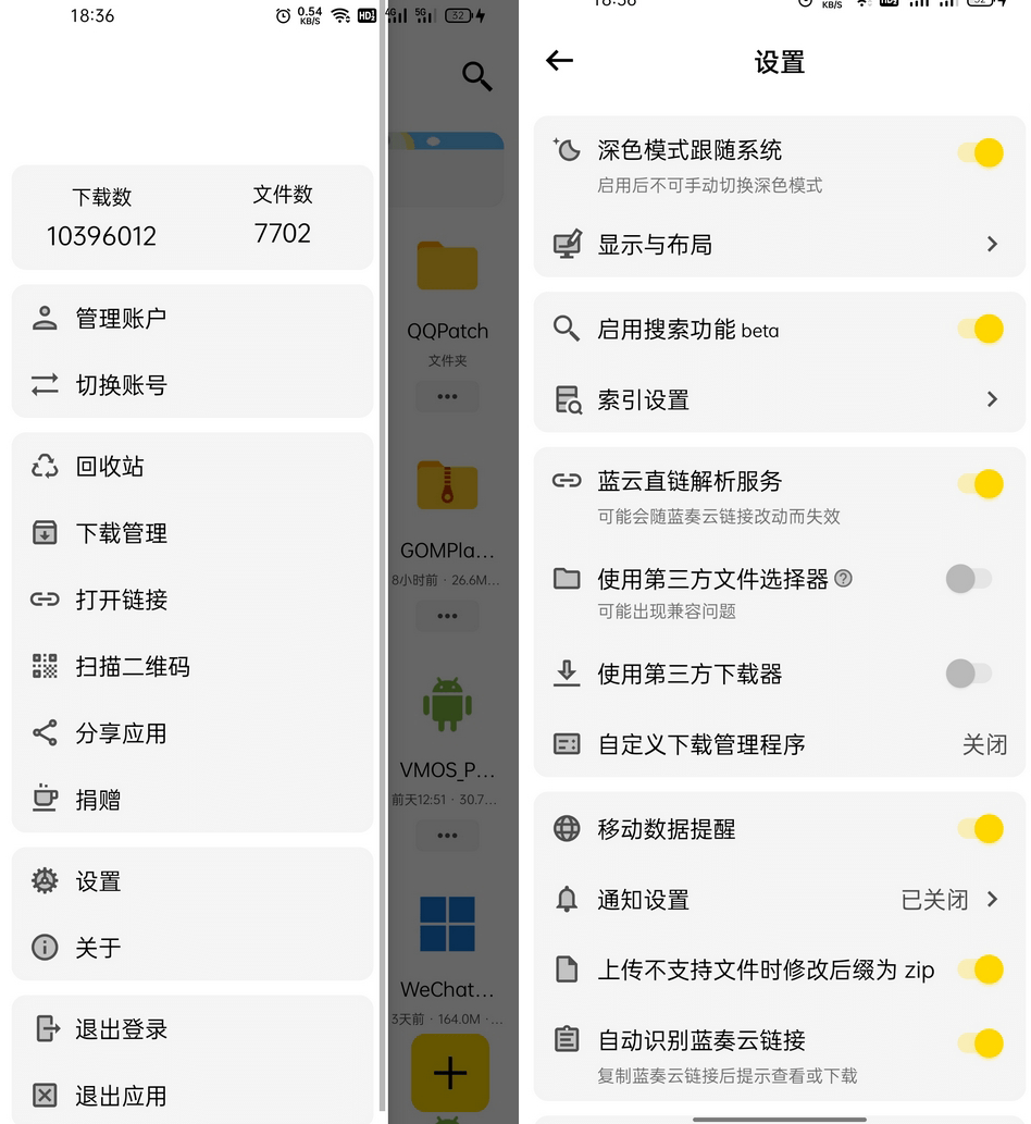安卓蓝云v1.3.4.5 第三方蓝奏云客户端