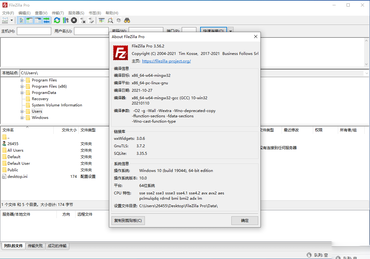 FileZilla PRO跨平台FTP/SFTP和云服务管理工具 v3.69.3专业版