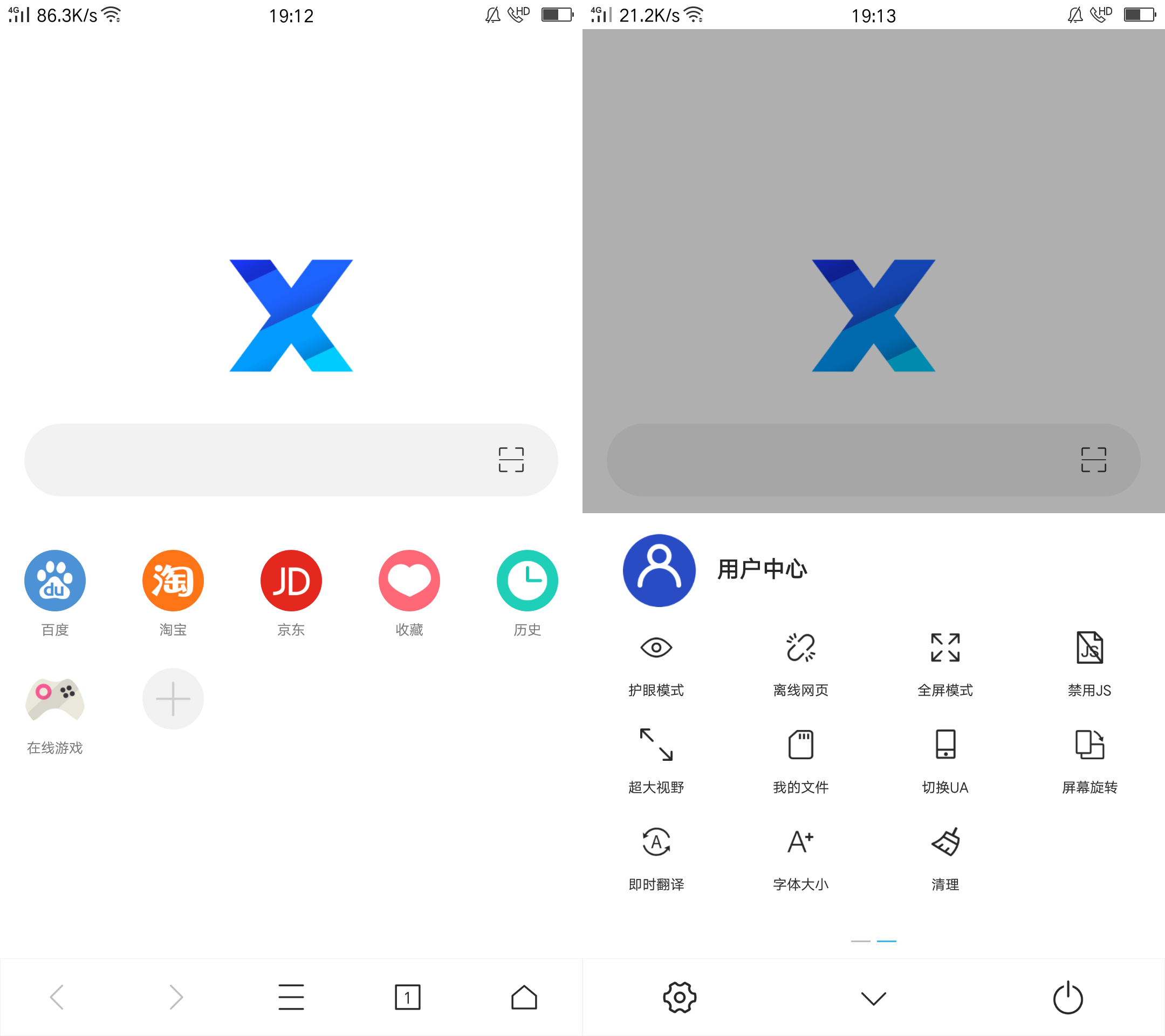 安卓X浏览器魔改版 轻量 极速 广告拦截v5.3.0