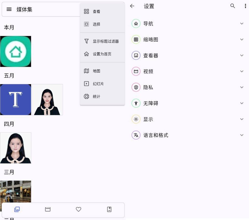 Aves开源相册 安卓平台强大的媒体管理v1.13.6