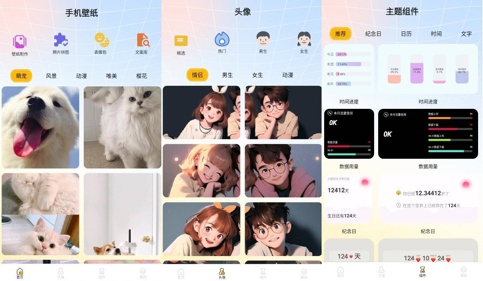 安卓趣美壁纸 海量高清壁纸v1.1纯净版