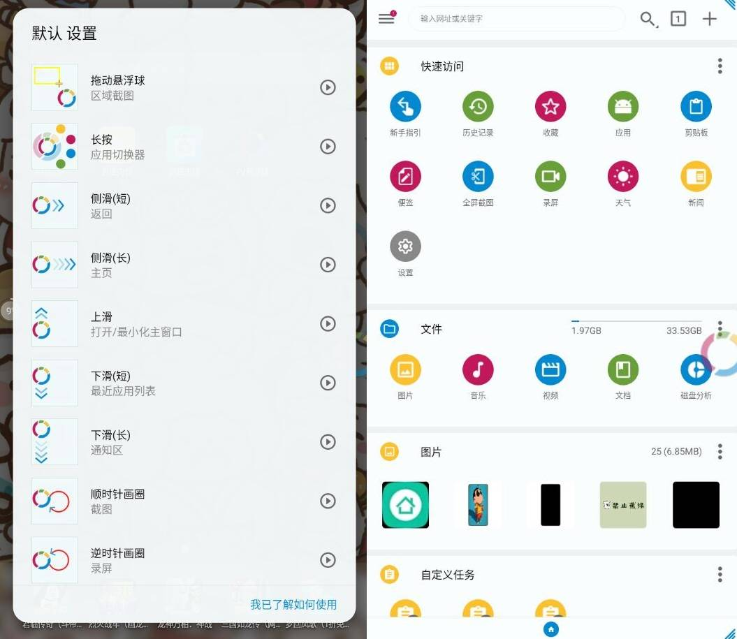 FooView 安卓全能悬浮球工具v1.61