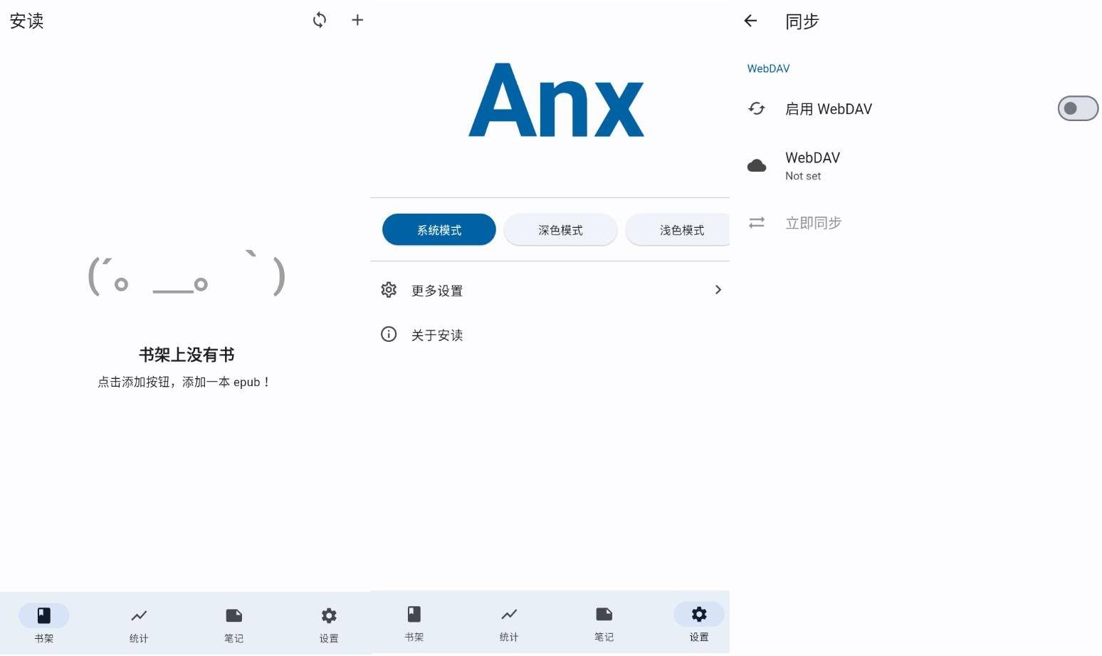 安读 - 开源电子阅读器,纯粹阅读体验v1.6.2