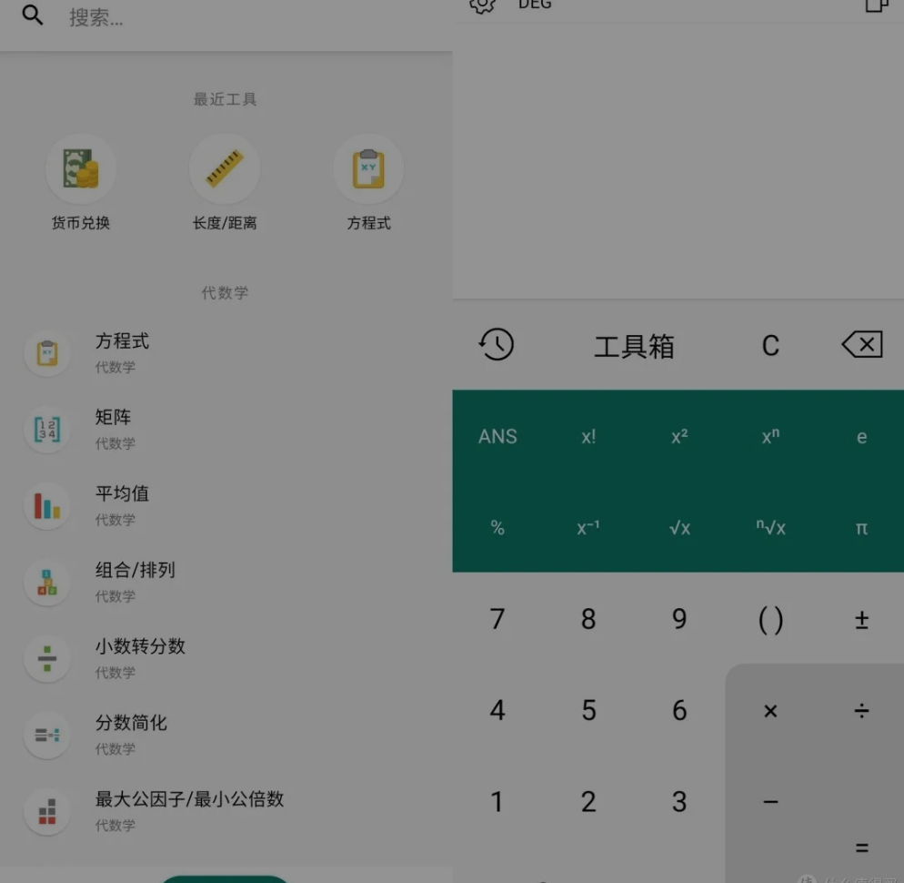CalcKit 多合一计算器 满足全场景计算需求v7.5.0绿化版