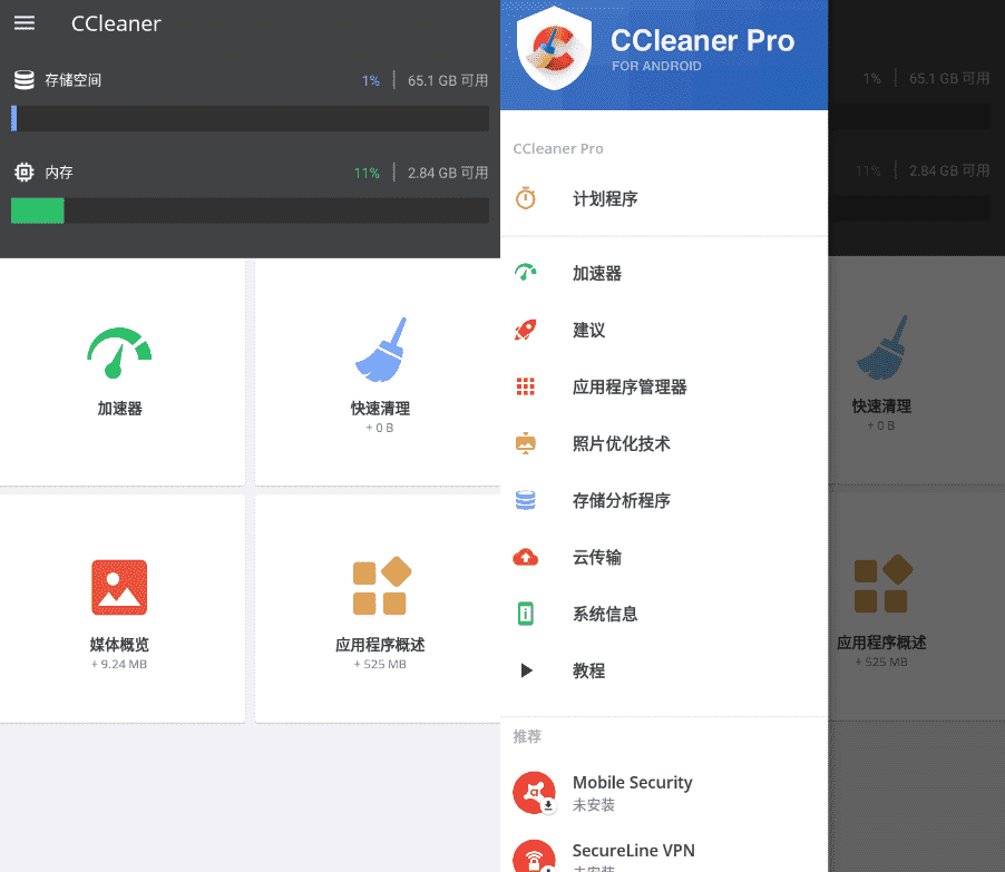 安卓CCleaner_专业手机清理工具 v25.15. 0绿化版