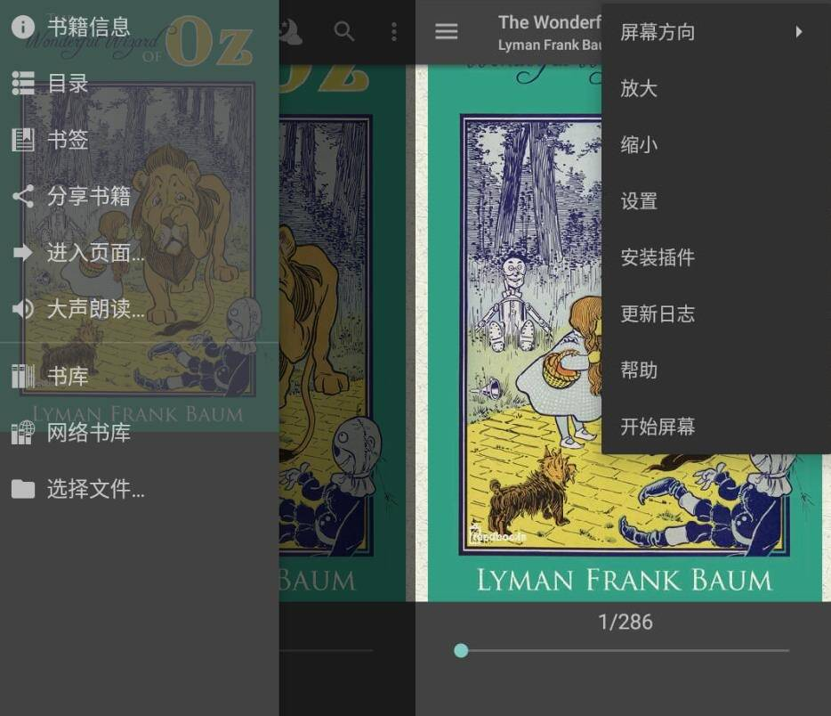 安卓FBReader 电子书阅读器v3.8.17高级版