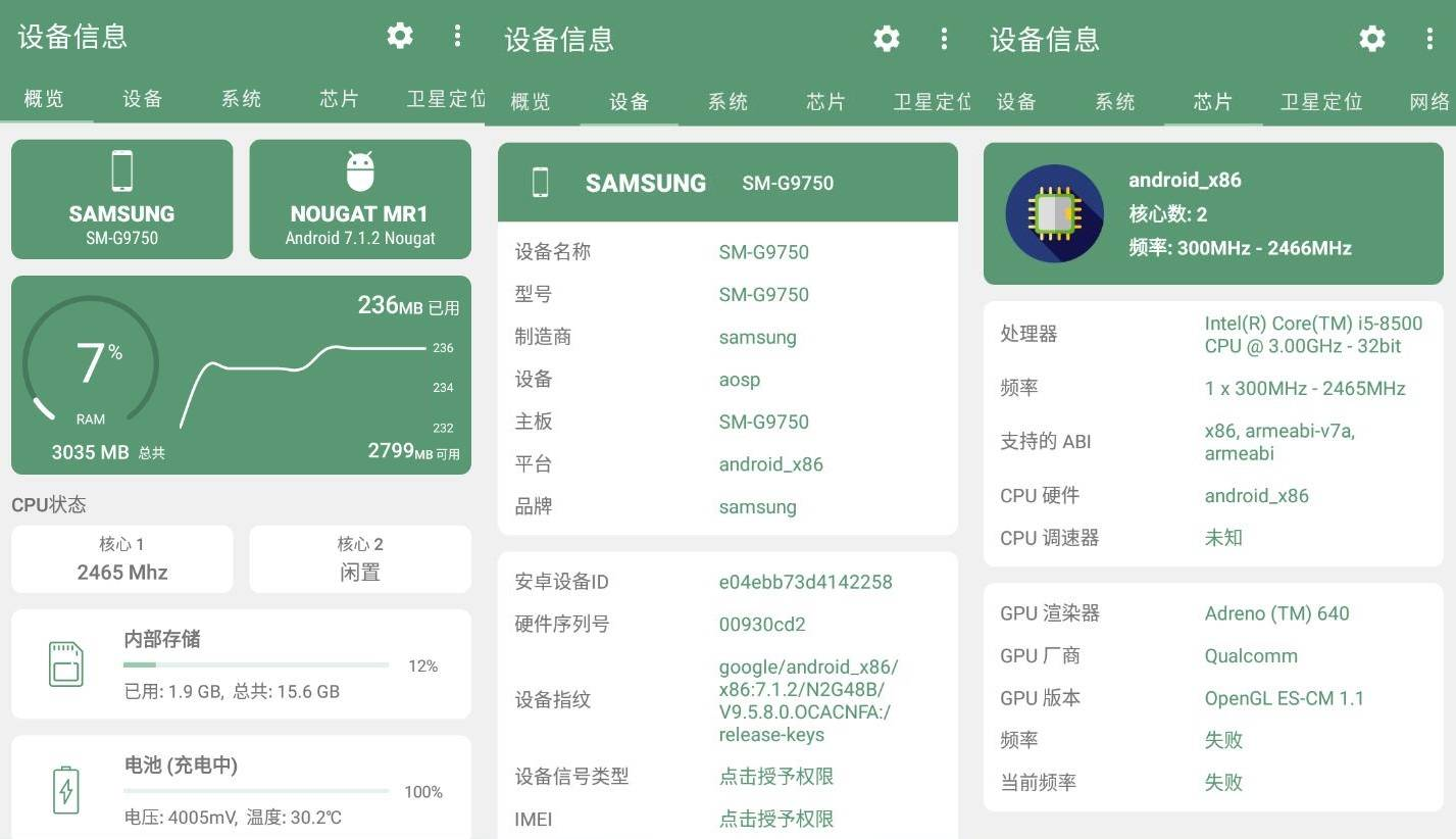 DevInfo设备信息 手机硬件信息查看(LiuZho) v2.10.0.0专业版