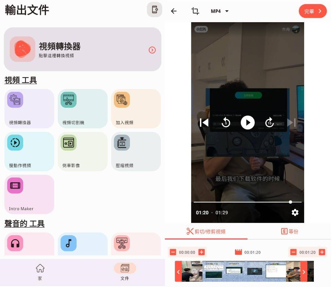 Video Converter 视频转换器v0.2.64高级版