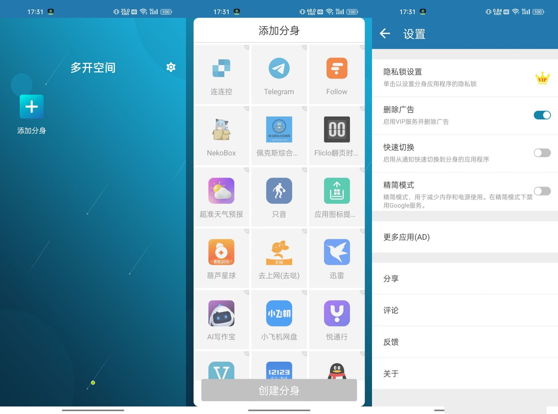 Multi Parallel 平行多开空间v4.0.30.0628绿化版