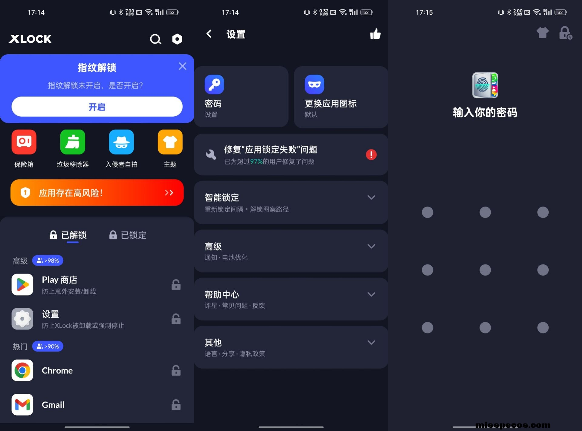 XLock应用锁 安卓手机隐私保护神器v1.8.2绿化版