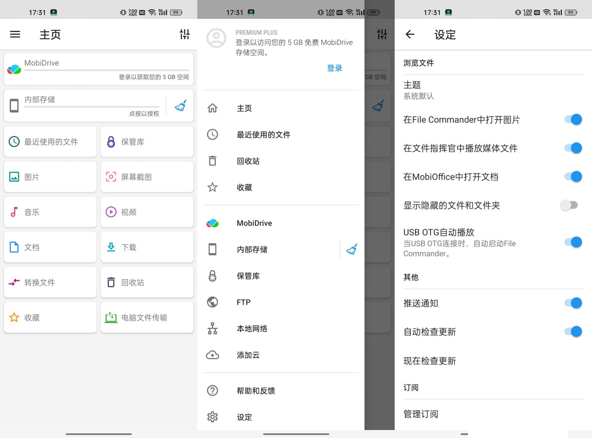 File_Comma Pro 文件指挥官 文件管理神器v10.7.54240绿化版