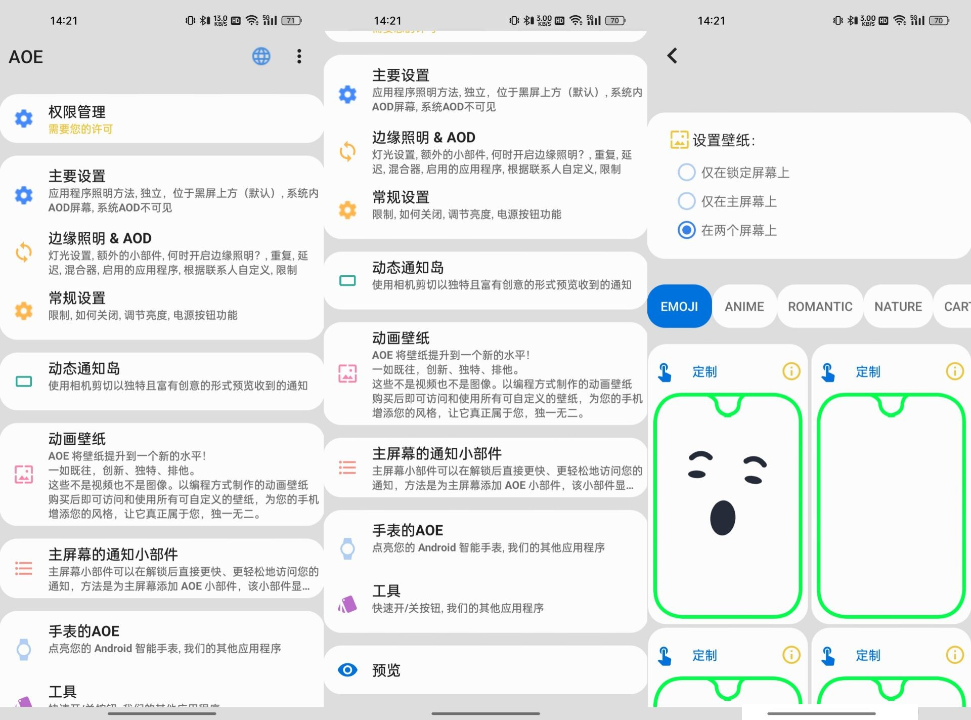 Always On Edge 手机边框特效v9.0.8 高级版