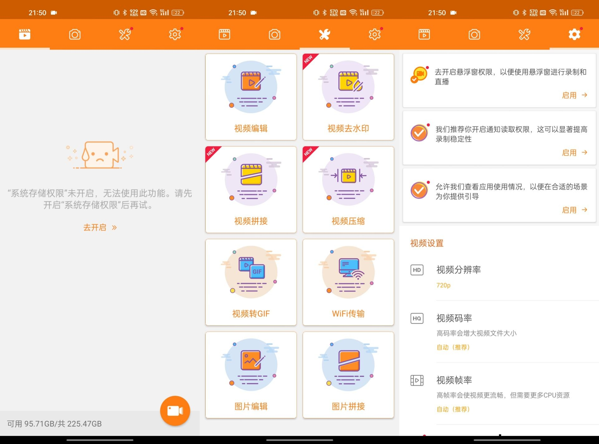 安卓小熊录屏v2.4.8.3高级版 支持1080P录制
