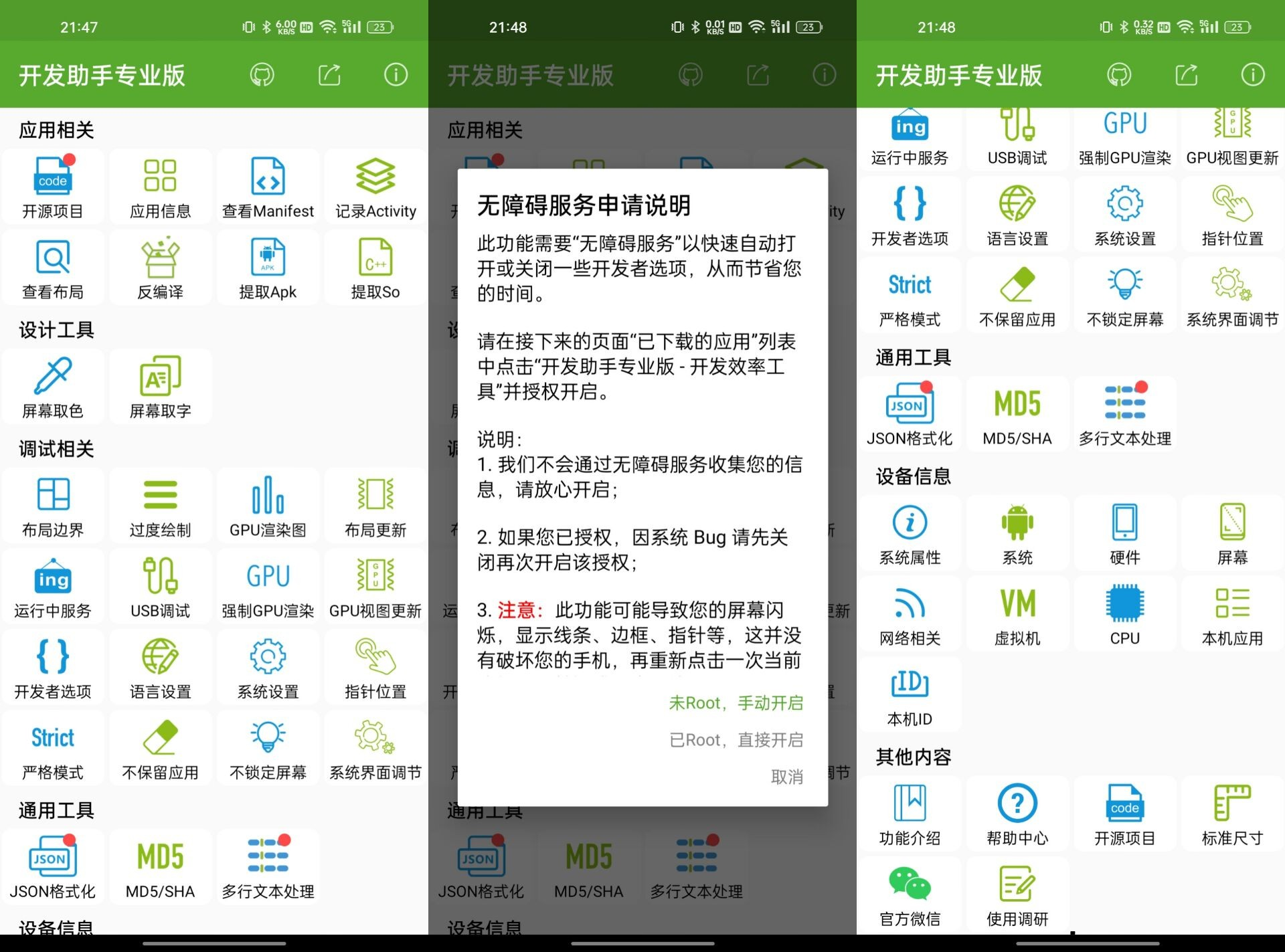 Dev Tools 开发助手v9.0.0专业版 反编译等多功能