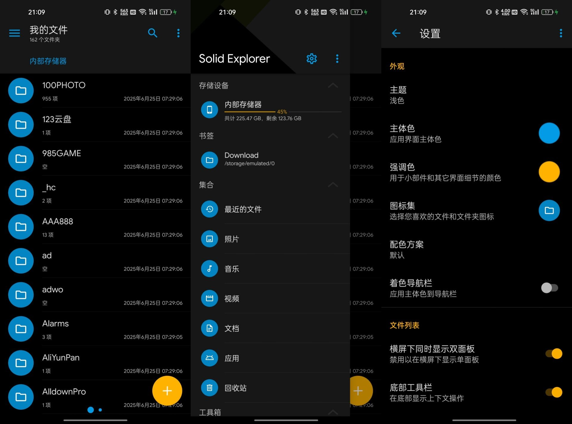 SE文件管理器 Solid Explorer v3.0.0绿化版