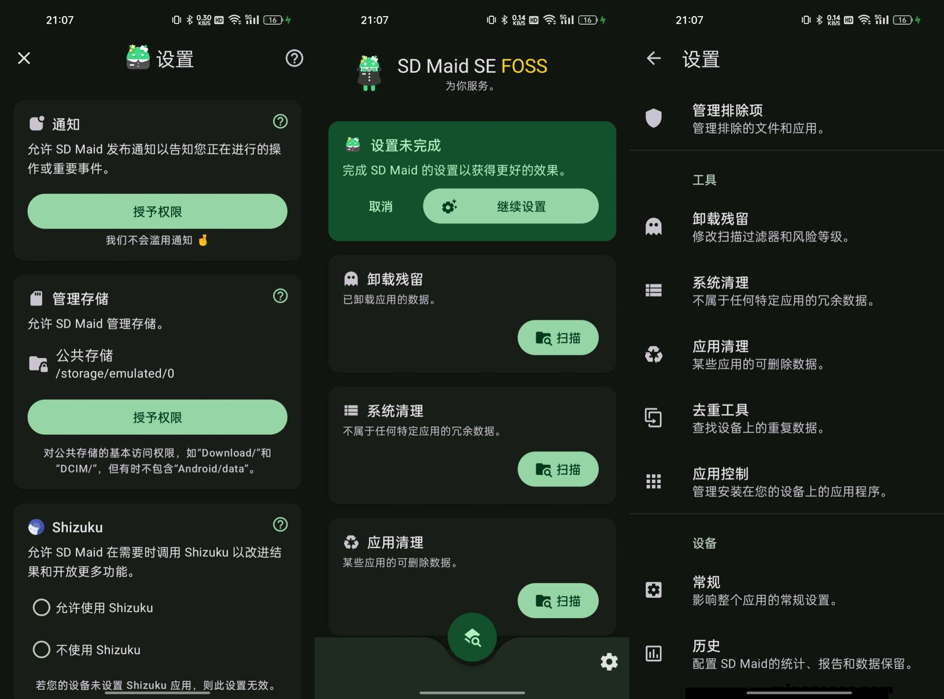 安卓SD Maid2 SE SD女佣SE v1.5.0-beta0高级版