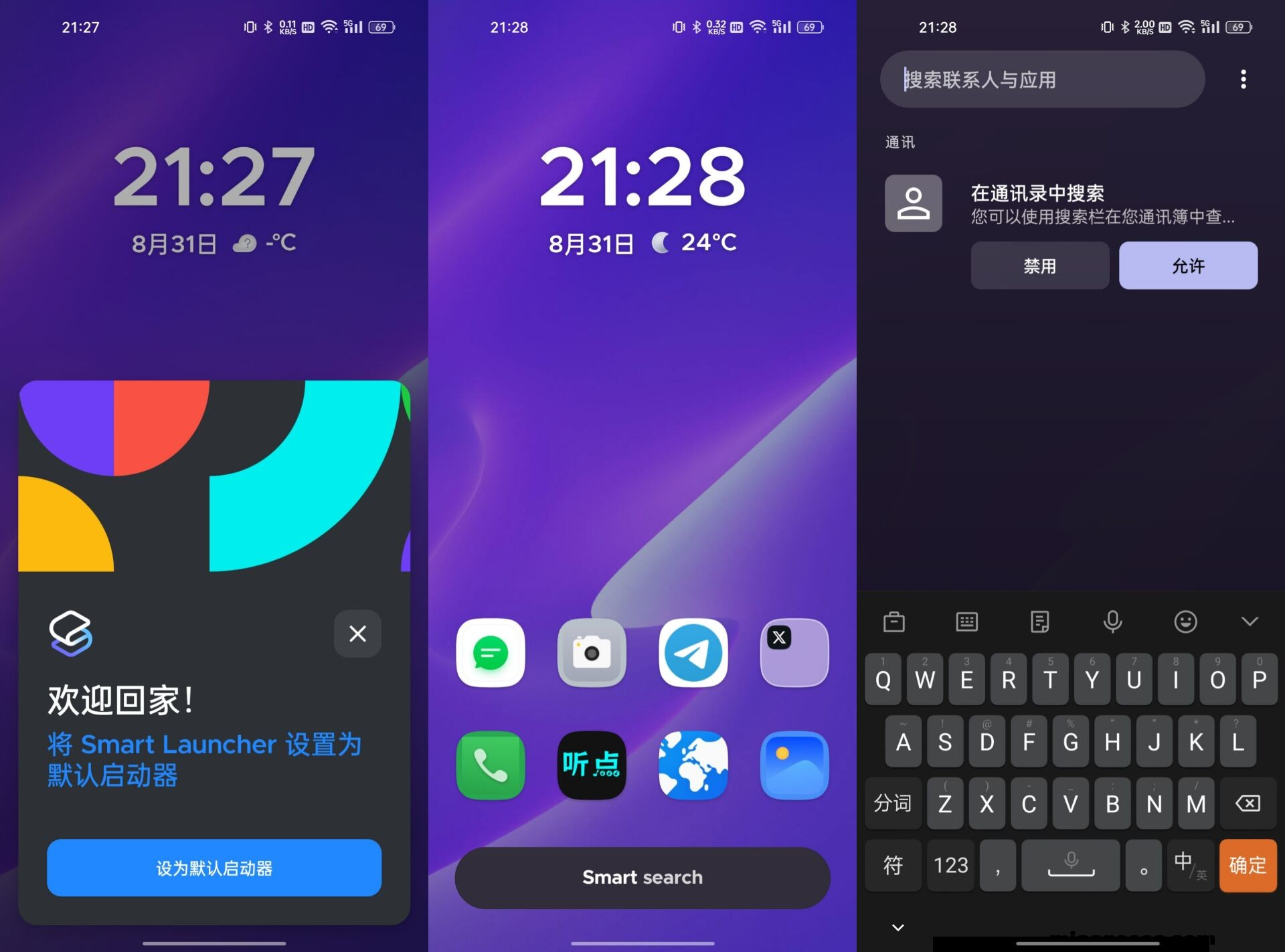 Smart Launcher Pro 智能桌面启动器v6.5_040 专业版