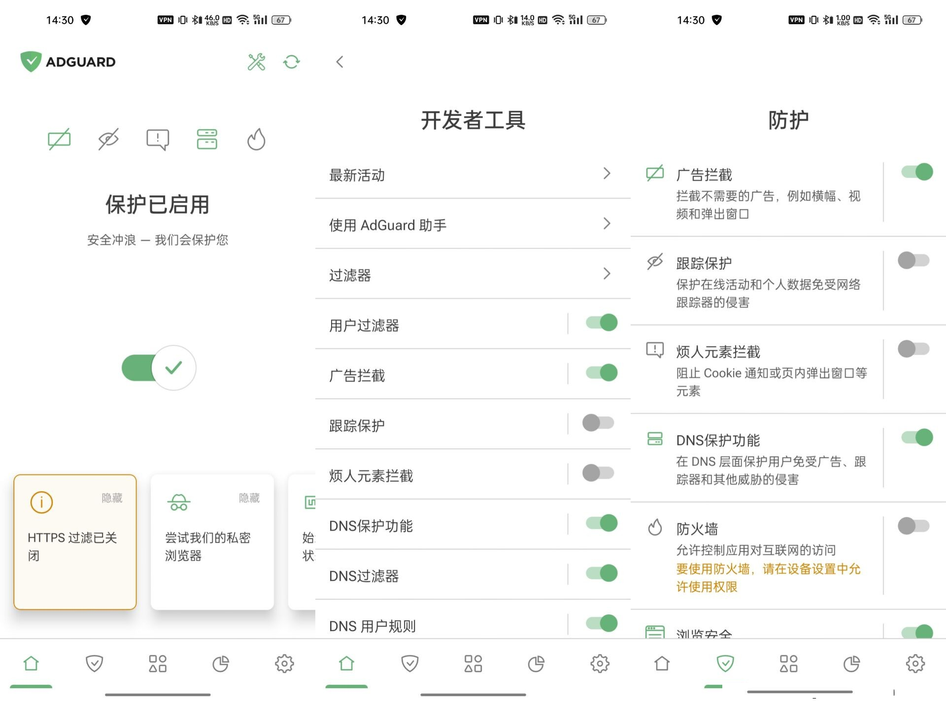 AdGuard_v4.11.63 安卓最好用的广告过滤器