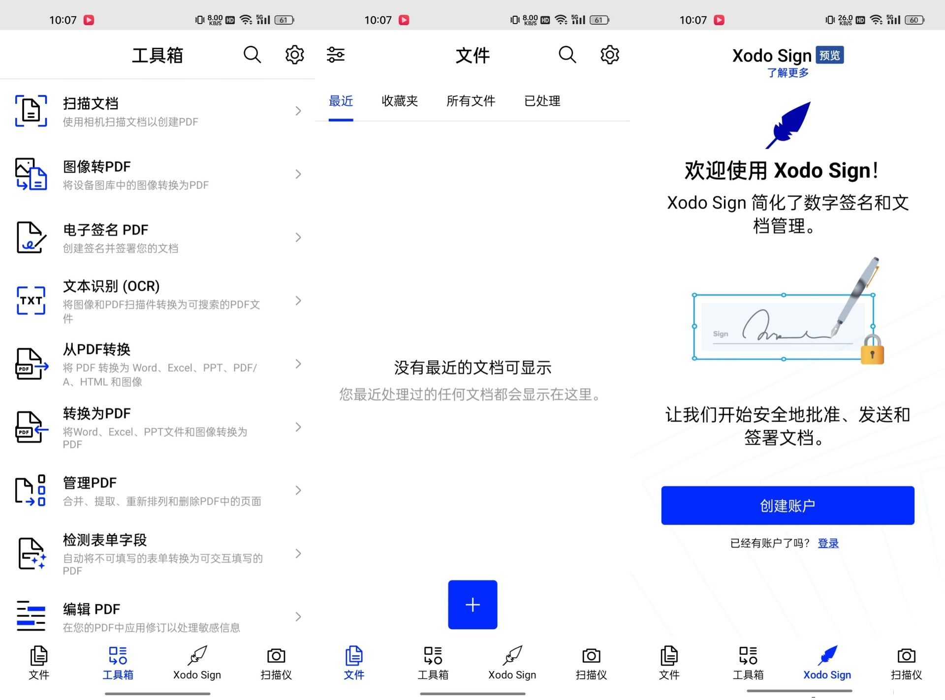 Xodo PDF 阅读器和编辑器v10.7.0学习版