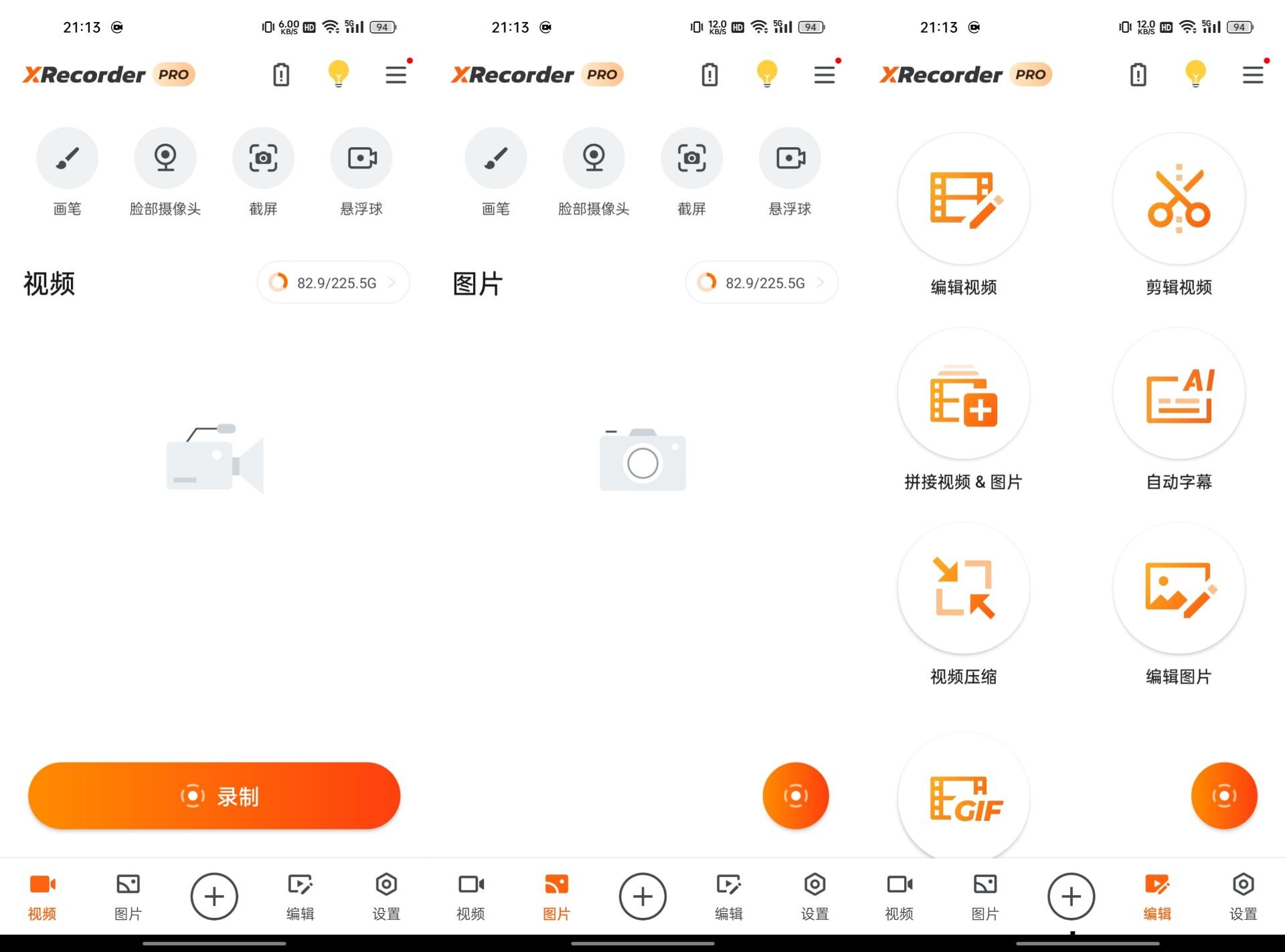 安卓Xrecorder Pro 录屏大师v2.4.4.7 专业版