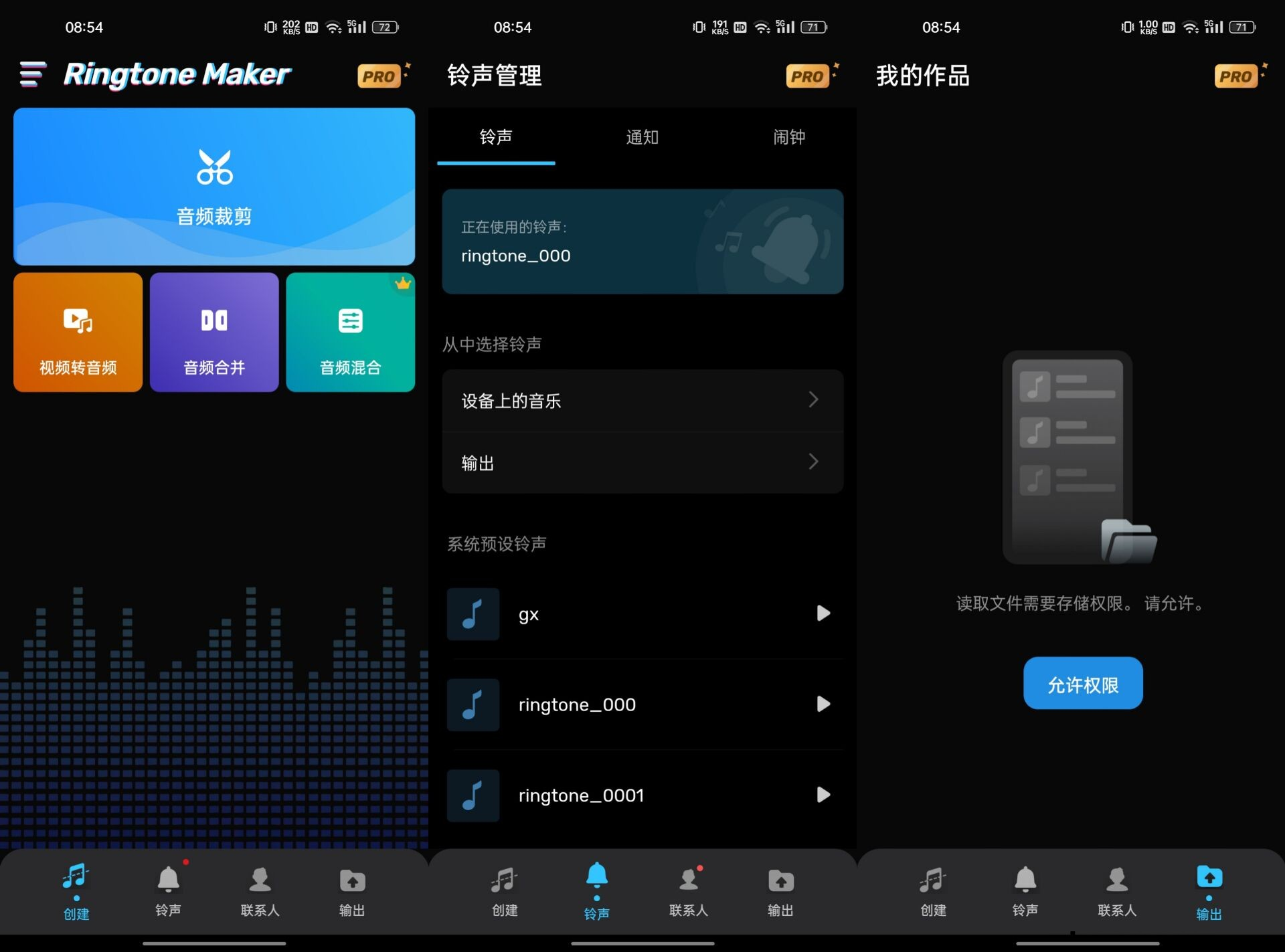 Ringtone Maker 铃声制作器v1.01.75.0904.1专业版