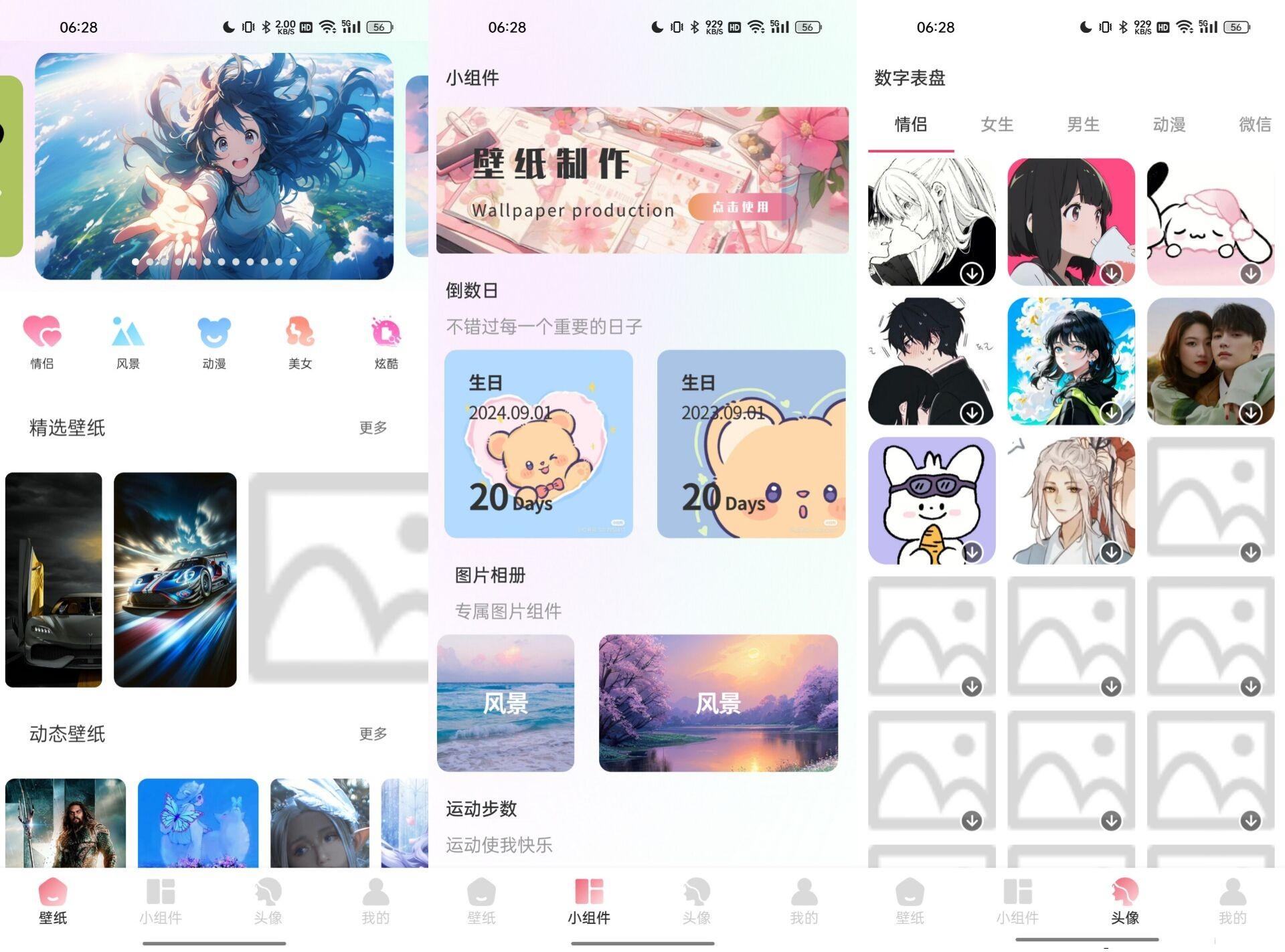 91熊猫桌面主题 海量动态壁纸v1.0.5高级版