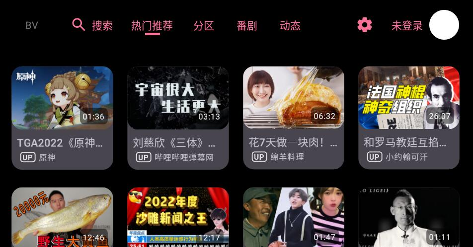 BV（哔哩哔哩第三方TV版