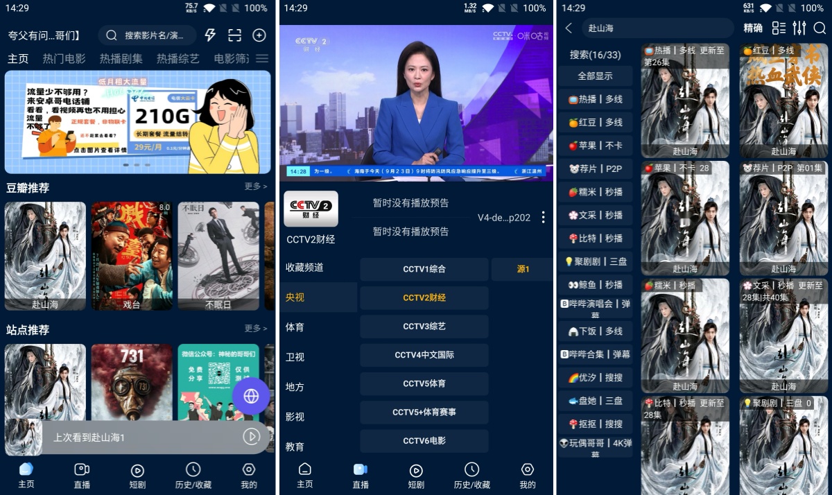 -3.2.3+TV版6.1.6 附最新可用接口