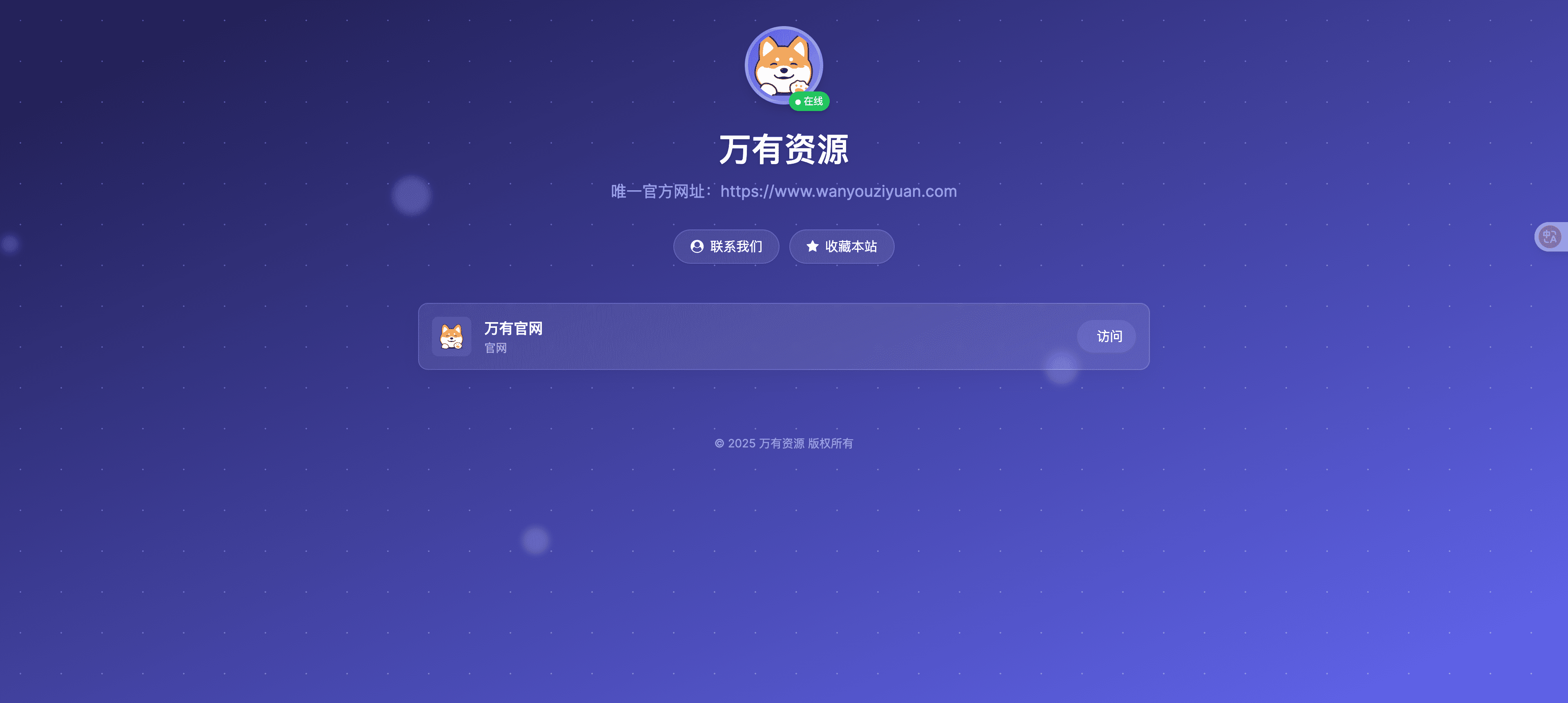 WebNav 简约导航