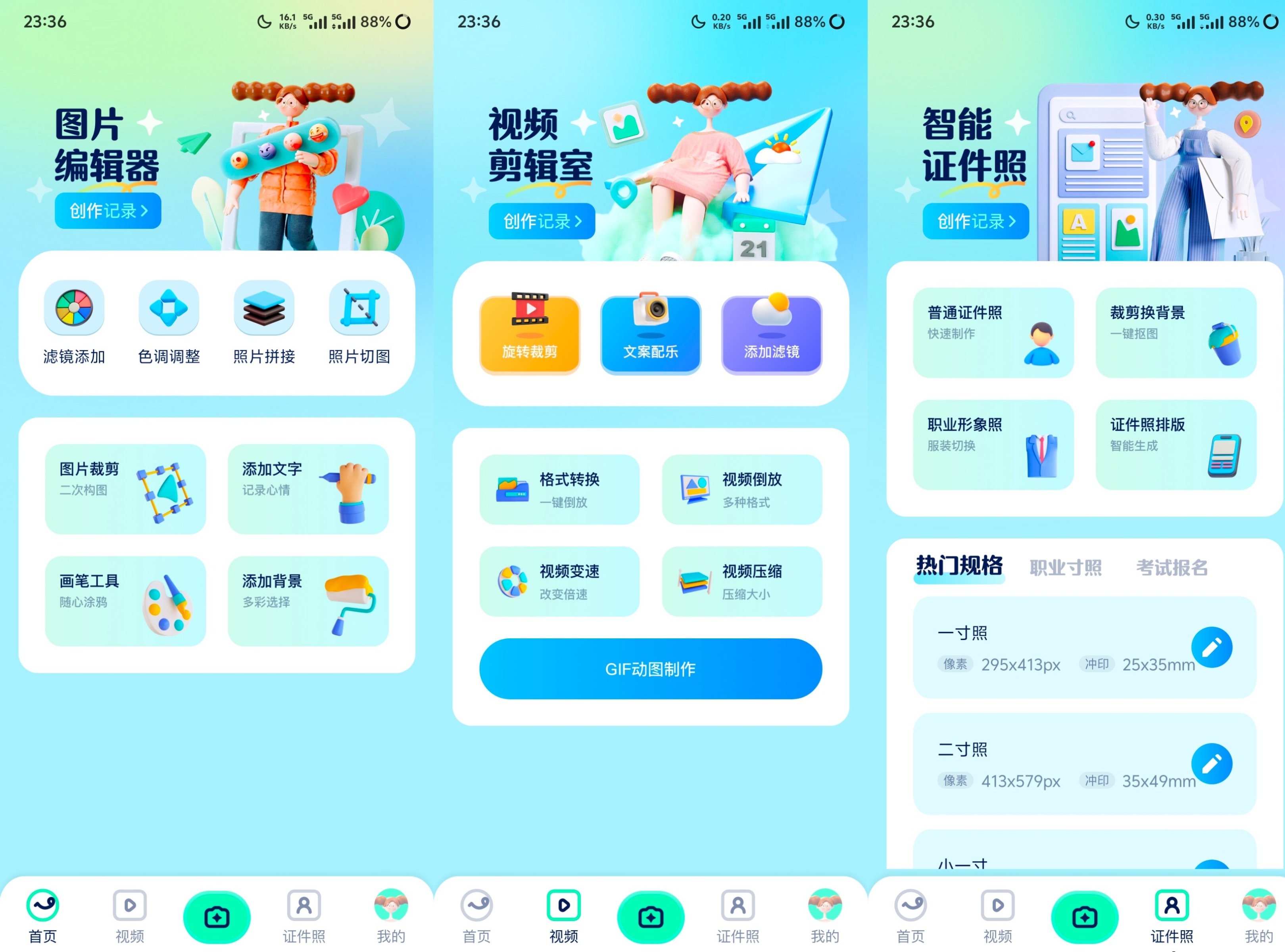证照之星v1.1高级版