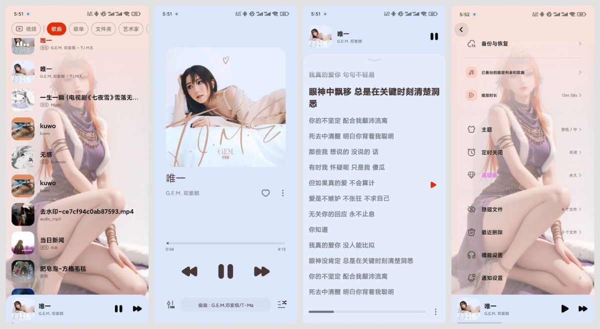 云雀播放器 v6.35.7 安卓版 高颜值音乐播放器 - 第1张