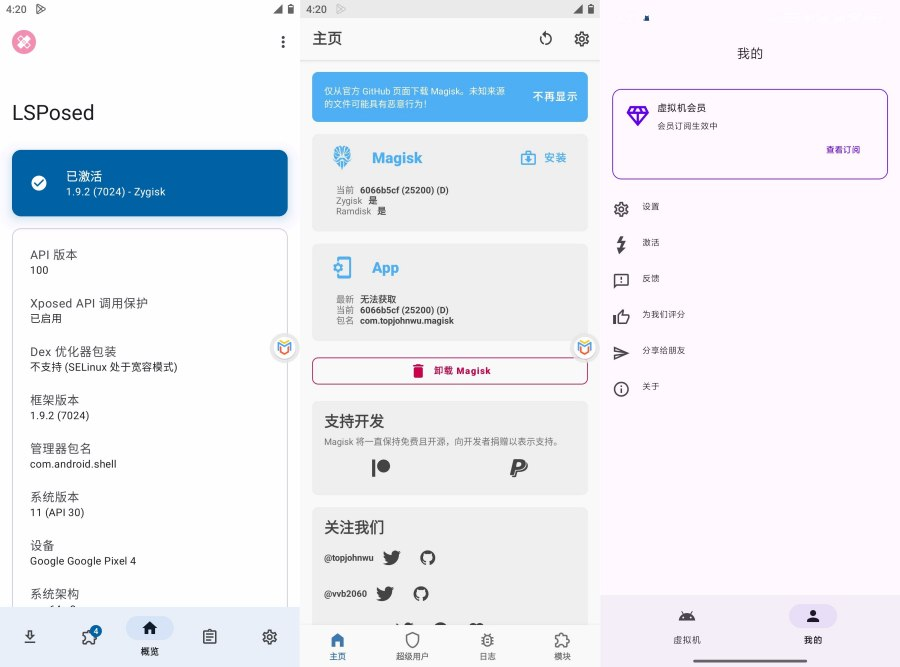虚拟大师 Virtual Master v3.2.55 安卓虚拟机 - 第1张