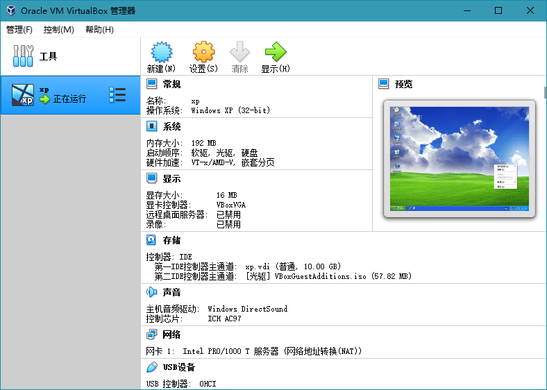 VirtualBox v7.2.6免费开源虚拟机 支持Windows/Linux - 第1张