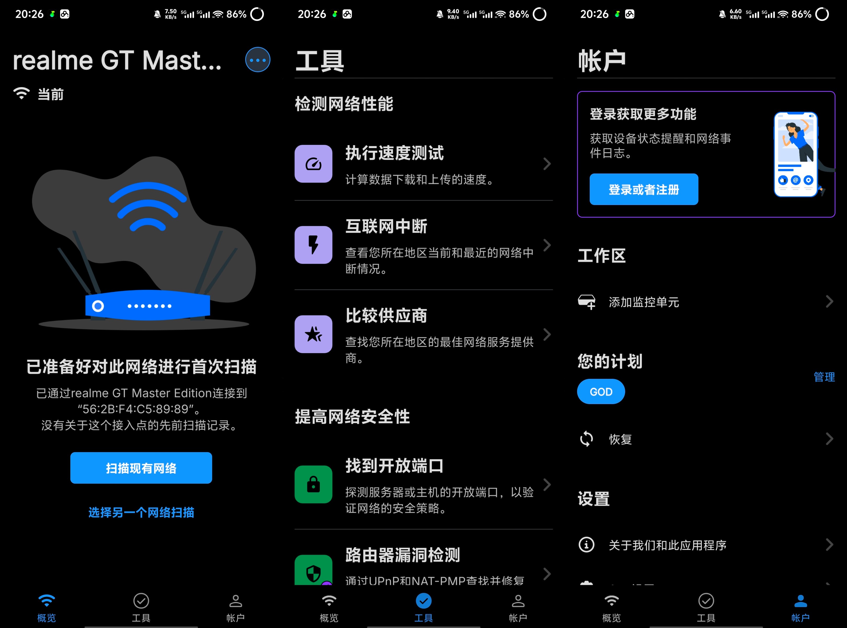 Fing 网络查看工具 网络管理与摄像头查找下载 - 第1张