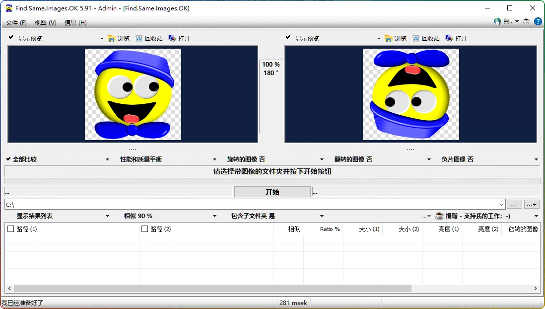 FFind.Same.Images.OK