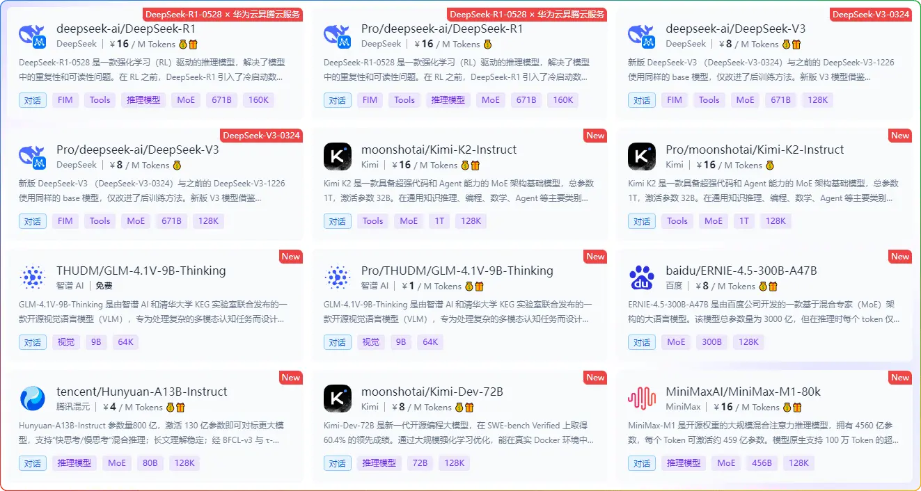 DeepSeek 满血版 API 免费申请｜注册赠送 2000 万 Tokens - 第1张