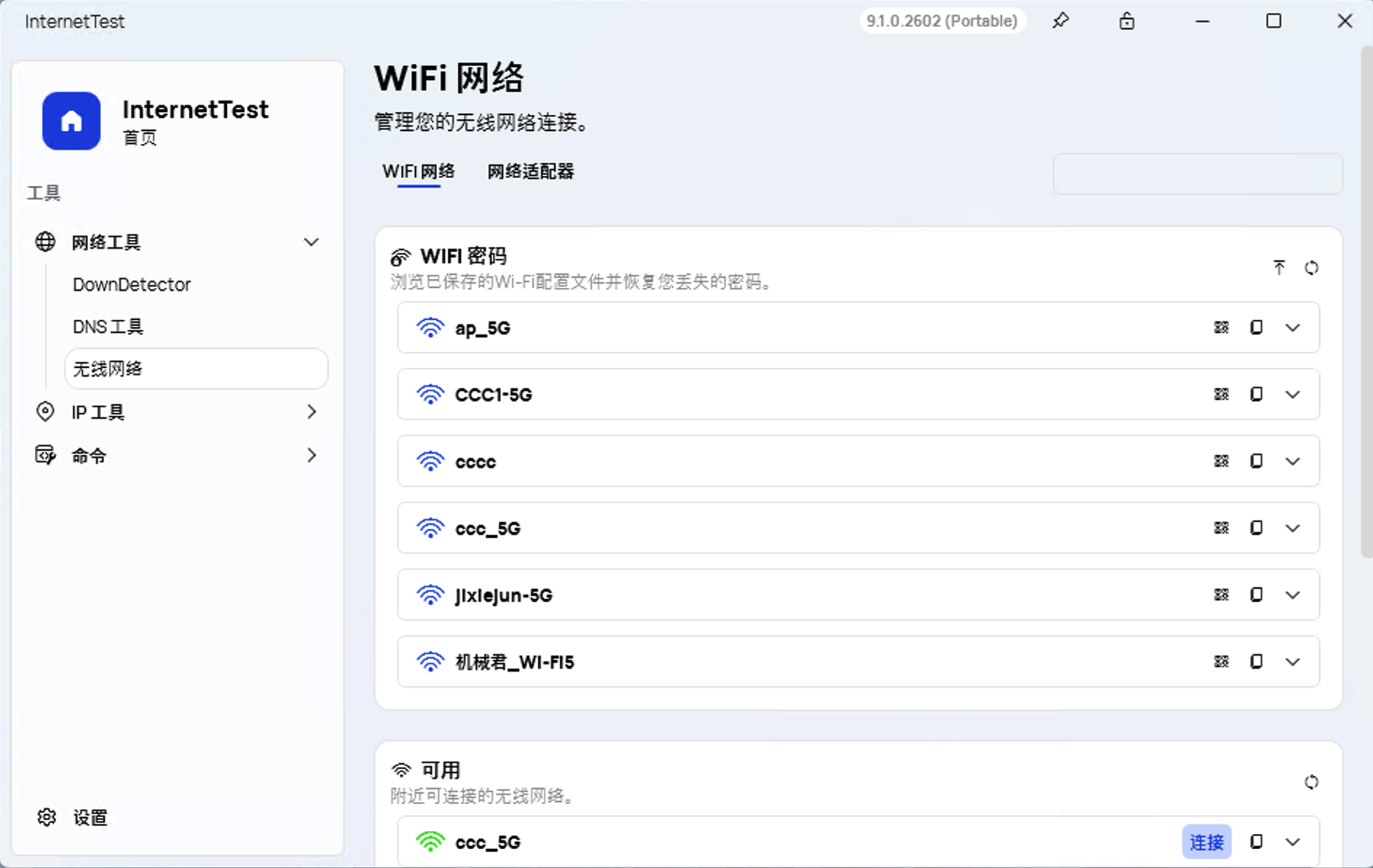 多功能诊断面板示例