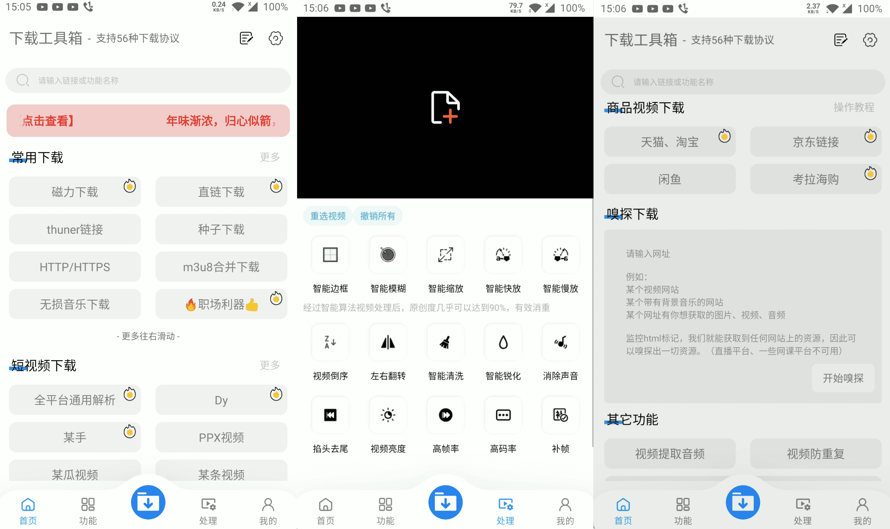 多协议下载示意图