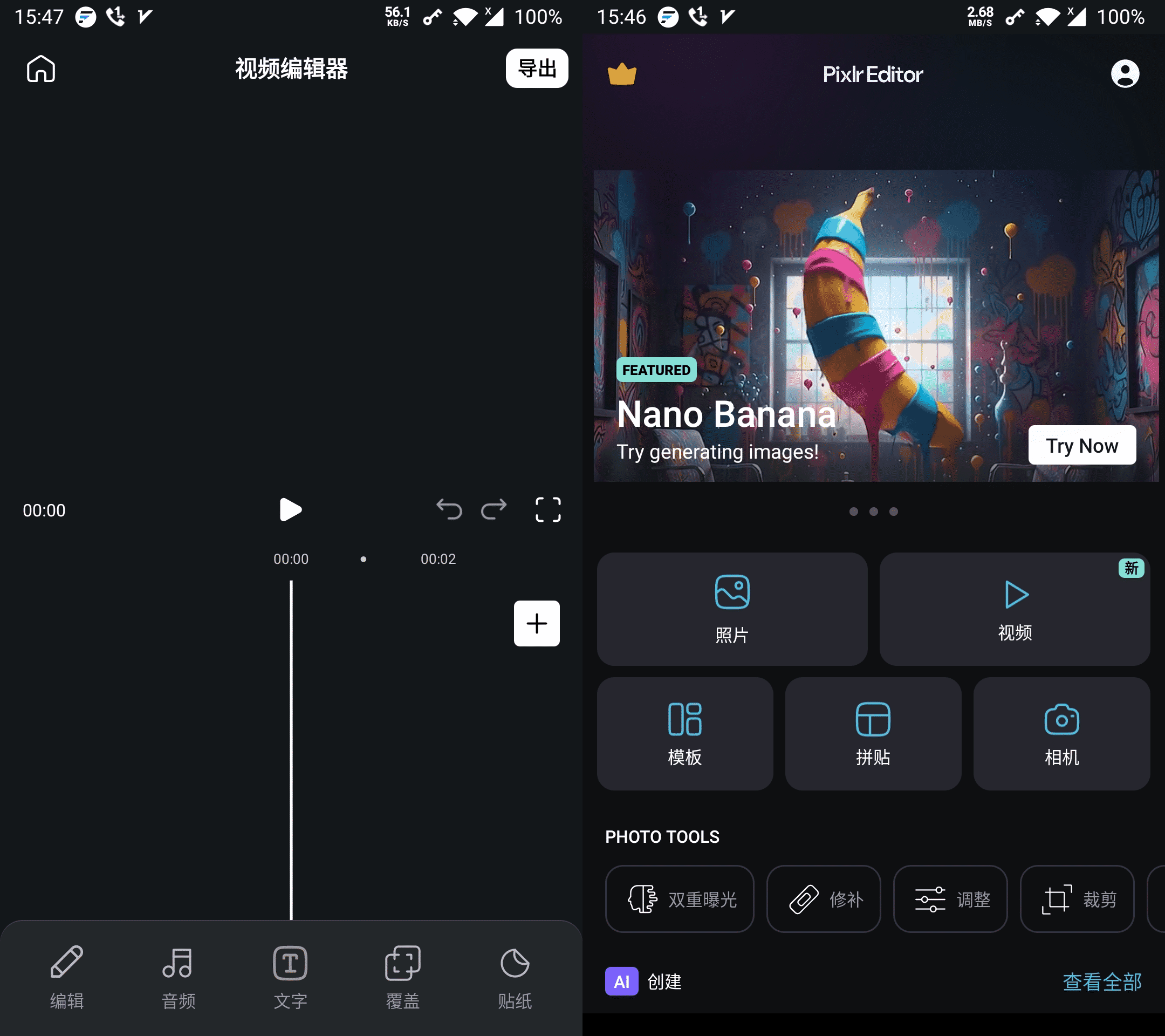 Pixlr AI Expressv演示图