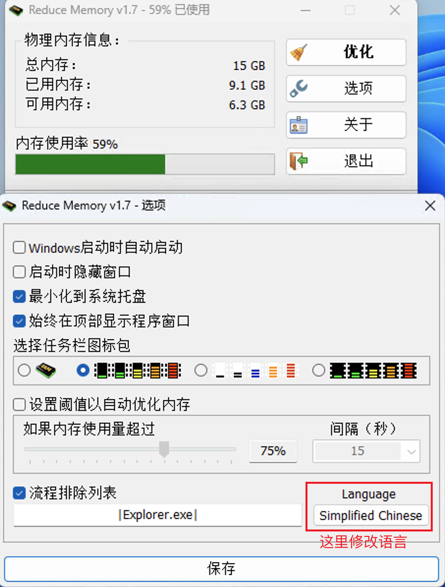 内存优化界面展示功能布局