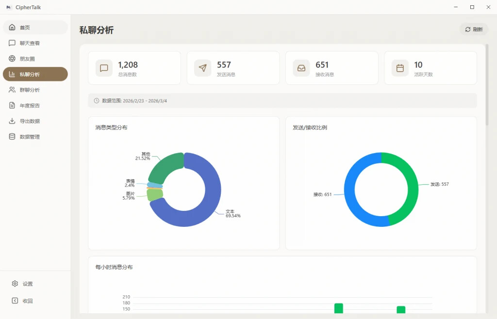 现代化聊天界面示例图