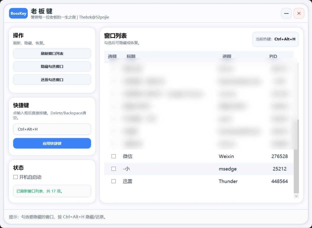 桌面隐藏示意图