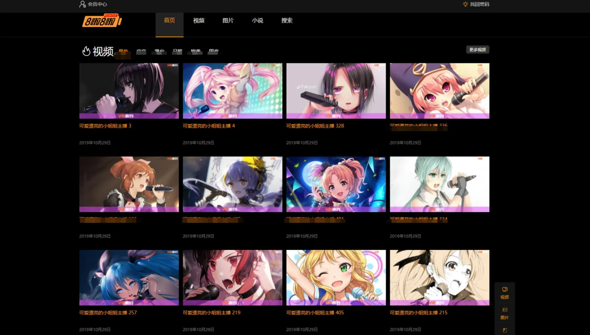 独角兽X4视频网站源码演示