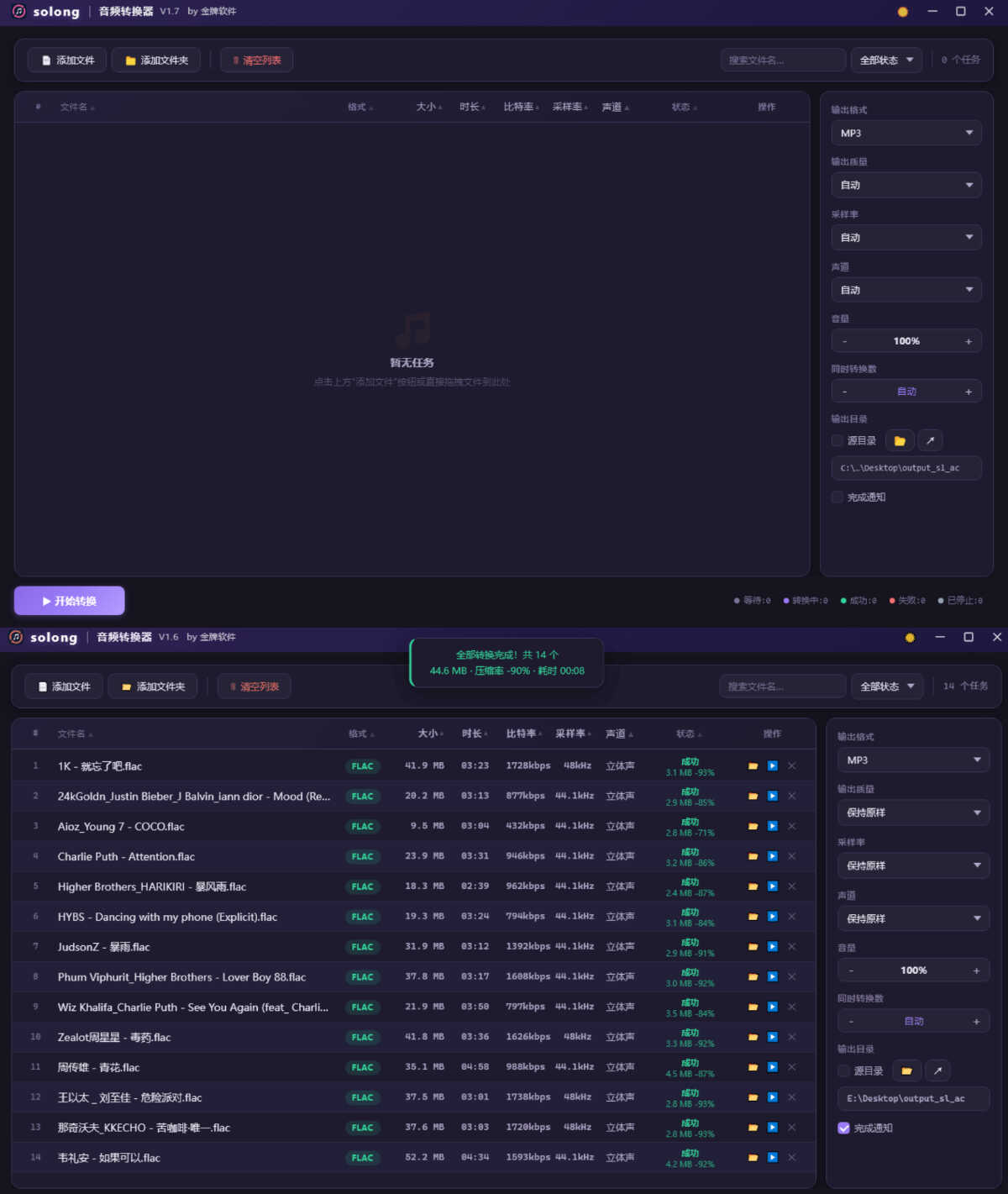 界面展示转码进度示图
