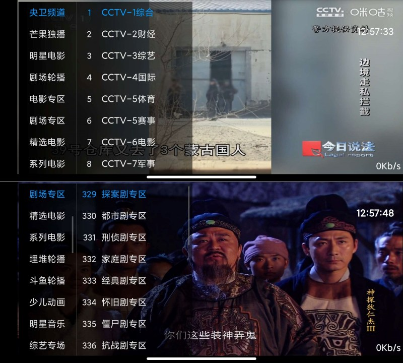 展示电视家频道界面