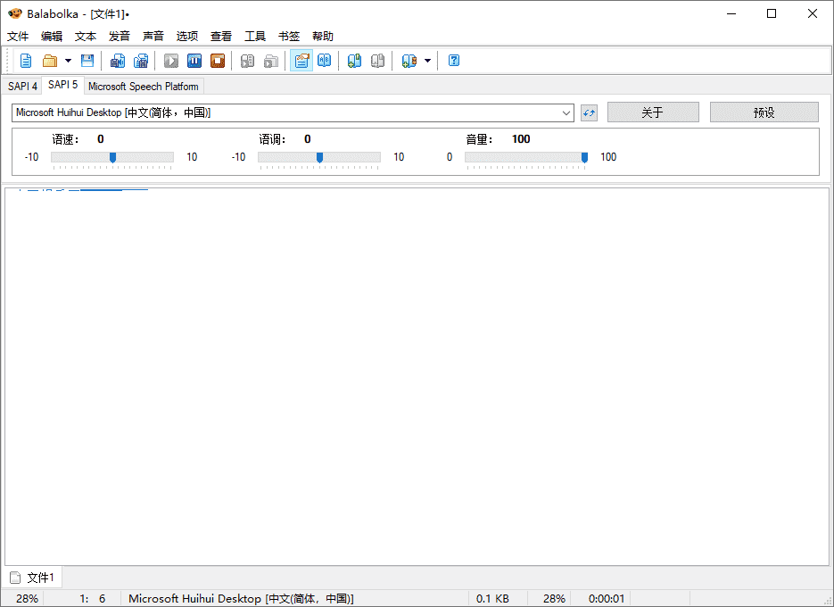 软件界面示例便于快速上手