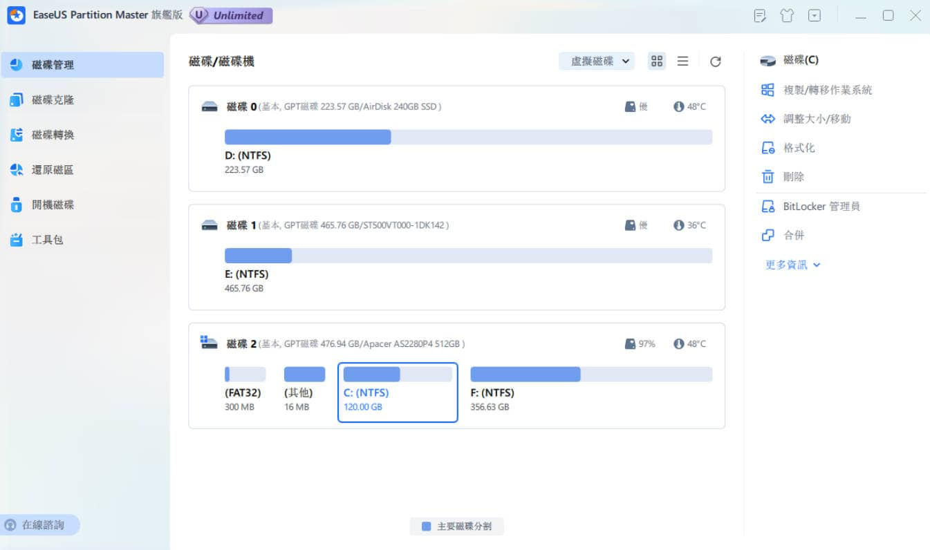 分区界面示例，用于引导用户理解操作流程