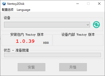 Ventoy v1.1.12多系统启动U盘制作工具 - 第1张