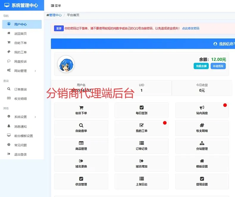 彩虹云商城发卡网-6v6二开云商城0.95 - 第2张